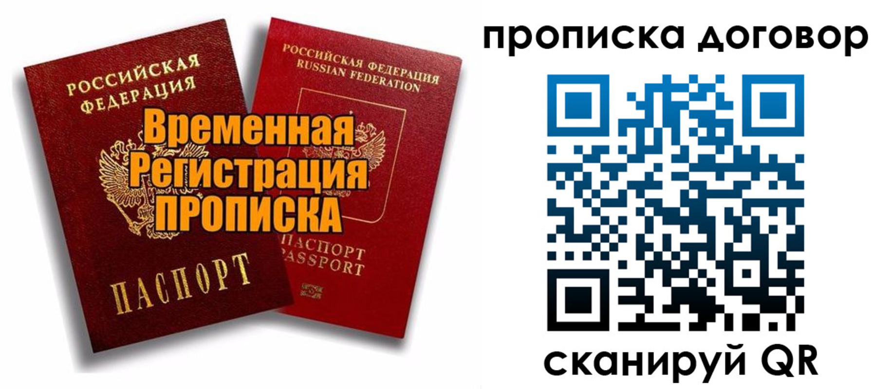 прописка поиск в Омутнинске